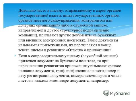 Информирование контрагентов и государственных органов