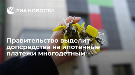 Ипотечные платежи снижают возможность накоплений