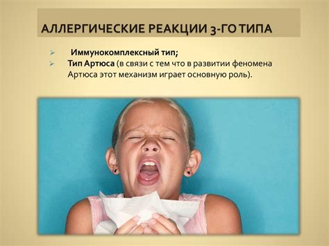 Ирритация и аллергические реакции