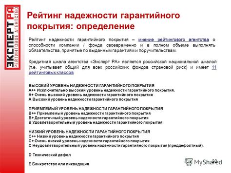 Исключения из гарантийного покрытия