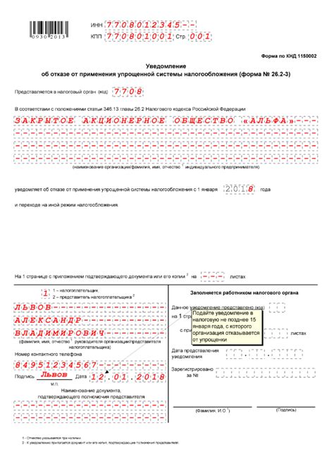 Исключения из обязанности подачи уведомления