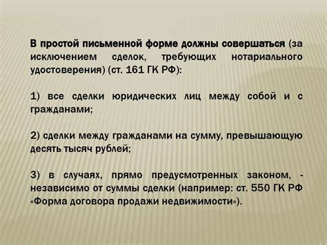 Исключения из принципа обратной силы в гражданском праве