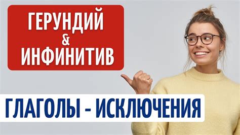 Исключения и сложные случаи использования «жо» и «же»