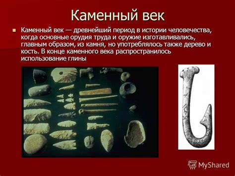 Искры гениальности в пещерах каменного века