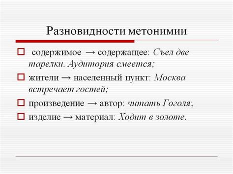 Искусство и метонимия: объединение города и его символов