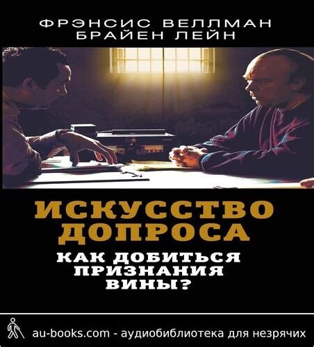 Искусство признания вины: влияет ли это на потребности общества