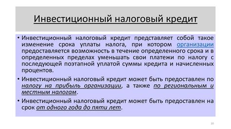 Исполнение обязанностей по уплате налогов