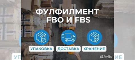 Использование ФБО и ФБС в работе