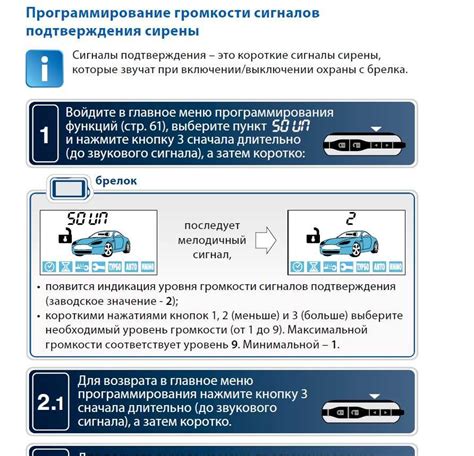 Использование автозапуска StarLine: разновидности