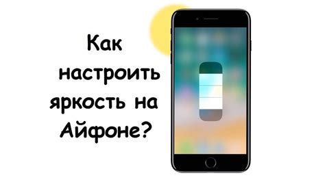 Использование автоответчика iPhone: подробная инструкция