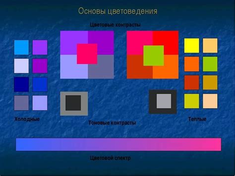 Использование акцентных цветовых пятен