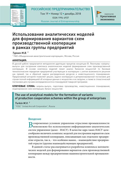 Использование аналитических балансов