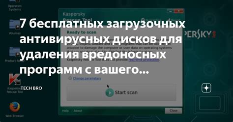 Использование антивирусных программ для удаления проблемного файла