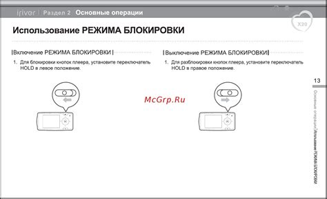 Использование блокировки контактов