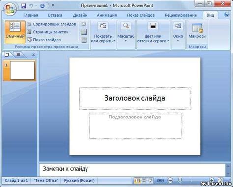 Использование большего количества пустого пространства на слайдах