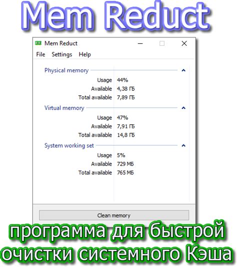 Использование встроенных инструментов для очистки памяти