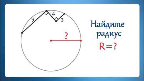 Использование геометрических принципов для нахождения радиуса окружности лоджии