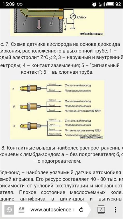 Использование датчика тока для проверки генератора