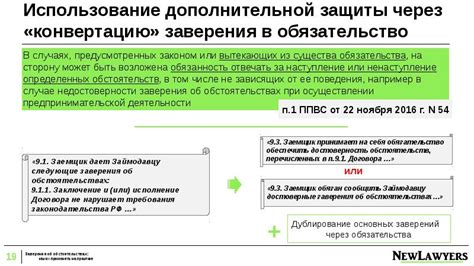 Использование дополнительной защиты