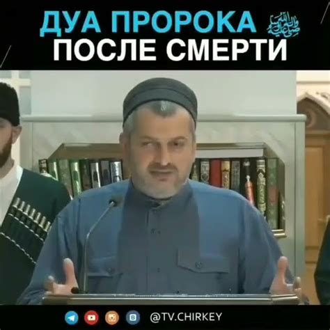 Использование дуа в момент смерти