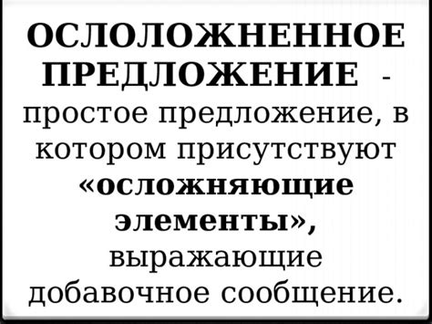 Использование запятой при обособлении