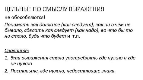 Использование запятой при сравнительных конструкциях