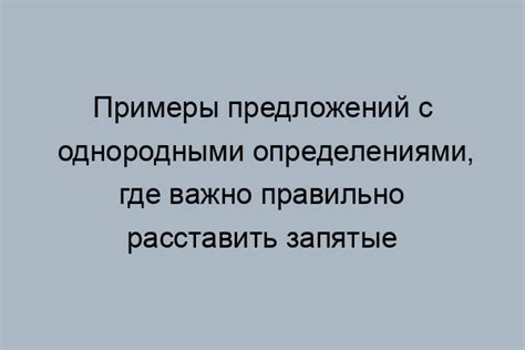 Использование запятых в предложении