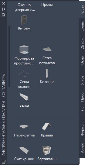 Использование инструментов для создания треугольника