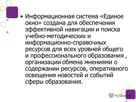 Использование информационно-справочных ресурсов для проверки паспорта