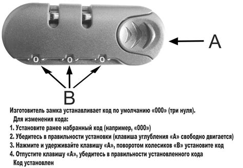 Использование кодового замка чемодана Impreza