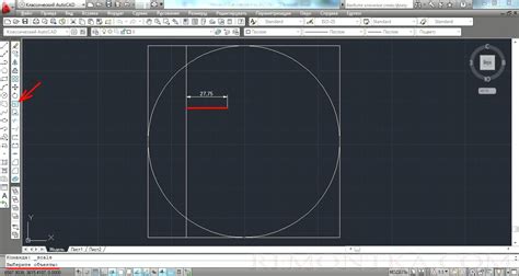 Использование команды "Масштабирование" в AutoCAD