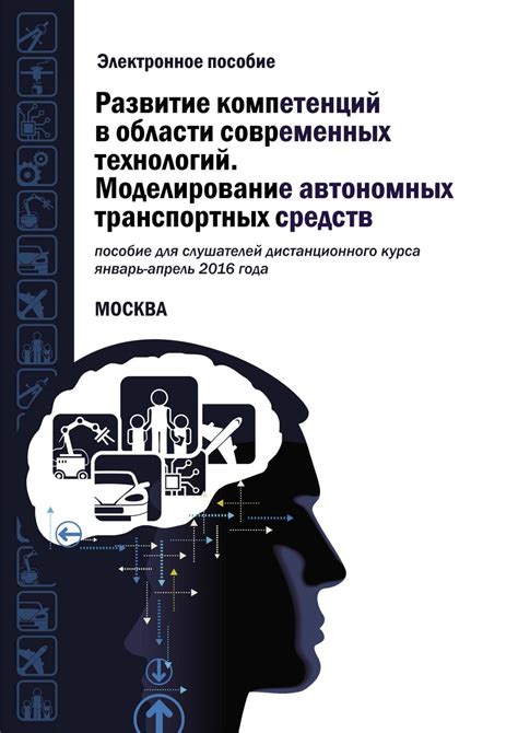 Использование компьютерных программ для моделирования и анализа данных