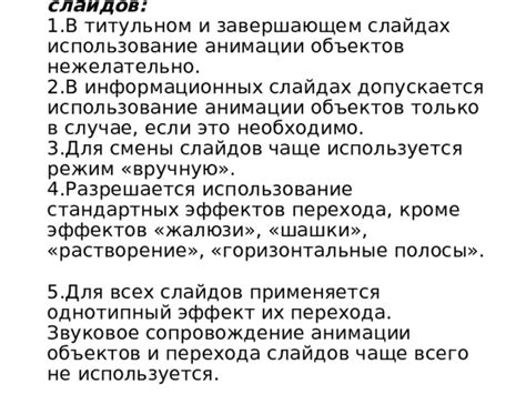 Использование круга внутри других слайдов и объектов