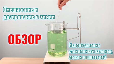 Использование ложек с разными молекулами серебра