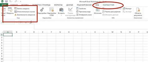 Использование макросов для удаления ограничений печати в Excel