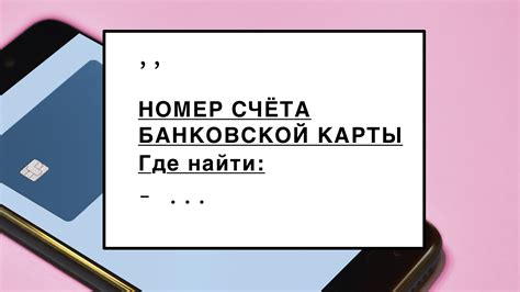 Использование мобильных приложений - простой и быстрый способ узнать тариф своего телефона