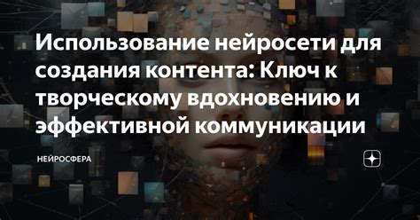 Использование новых форм коммуникации: от создания влиятельности до опасных игр