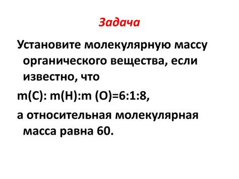 Использование онлайн калькулятора молекулярной массы