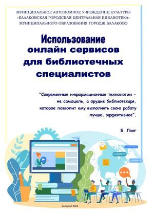 Использование онлайн-сервисов для поиска буквы "я"