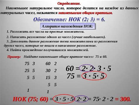 Использование операции нахождения НОК