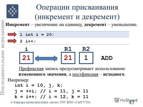 Использование операции присваивания