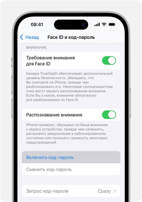 Использование пароля на iPhone