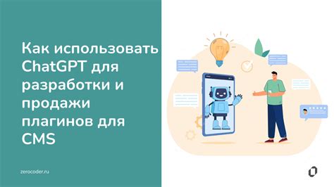 Использование плагинов для CMS