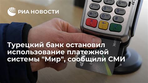 Использование платежной системы