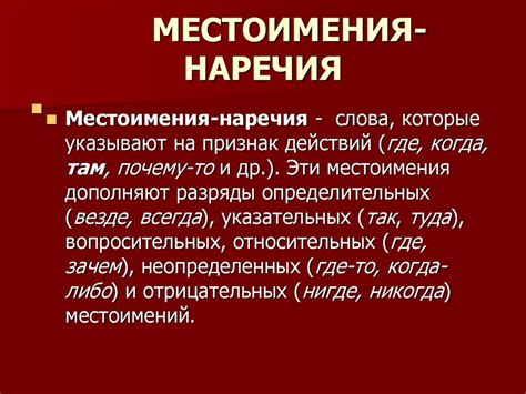 Использование правильных местоимений