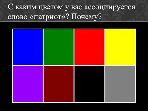 Использование правильных цветовых оттенков