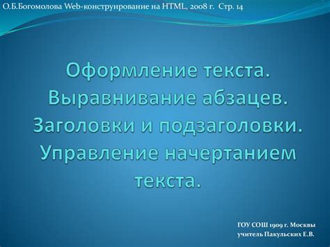 Использование продающих элементов: заголовки, подзаголовки и выделение текста