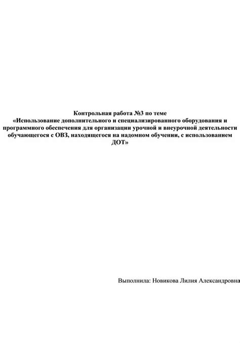 Использование профессионального оборудования и программного обеспечения