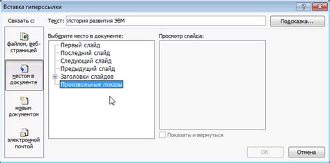 Использование разделов и колонтитулов