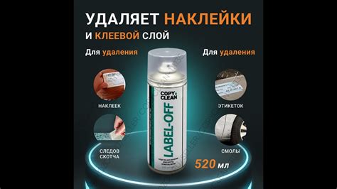 Использование растворителей для удаления клея